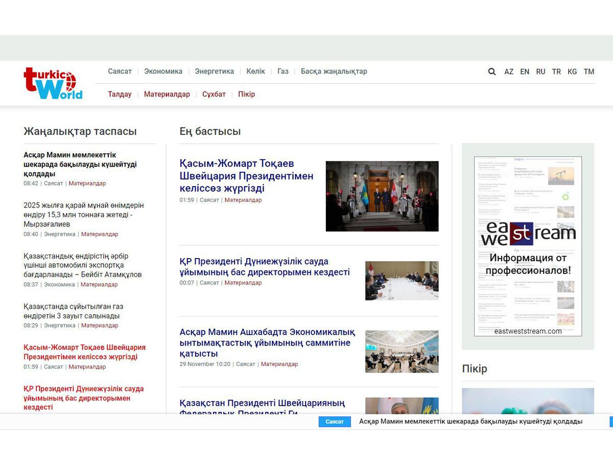 АО «Казинформ» присоединилось к медиаплатформе "Тюркский мир" (Turkic.World) (ФОТО)