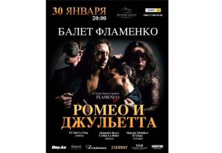 Запретная любовь, которая сильнее смерти - легенда о Ромео и Джульетте на языке  фламенко в Баку