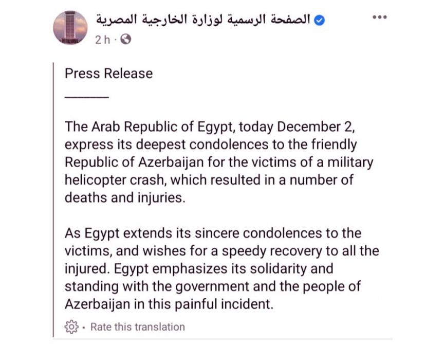 МИД Египта выразил соболезнования Азербайджану в связи с погибшими в результате крушения вертолета (ФОТО) - Gallery Image