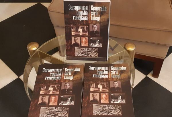 Загадочная судьба генерала… В Баку презентована книга о Мамеде Багире Багирове (ФОТО)