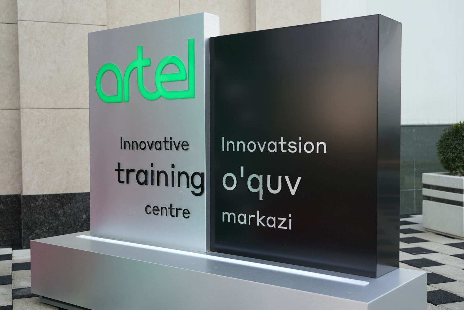 Artel запускает Инновационный Учебный Центр в Ташкенте
