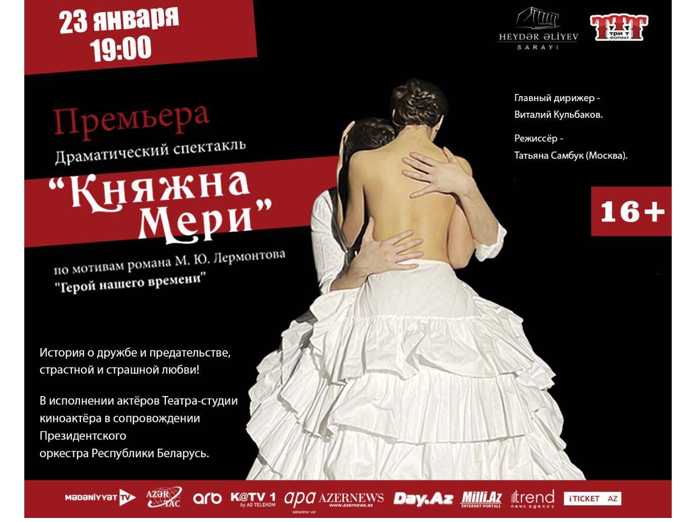 Актеры из Беларуси шокировали бакинцев историей о любви страстной и страшной... (ВИДЕО, ФОТО)