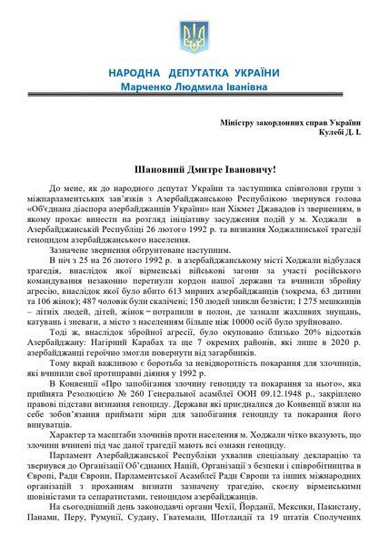 Ukrayna XİN-ə Xocalı soyqırımının tanınması ilə bağlı prosedura başlamaq barədə müraciət olunub - Gallery Image