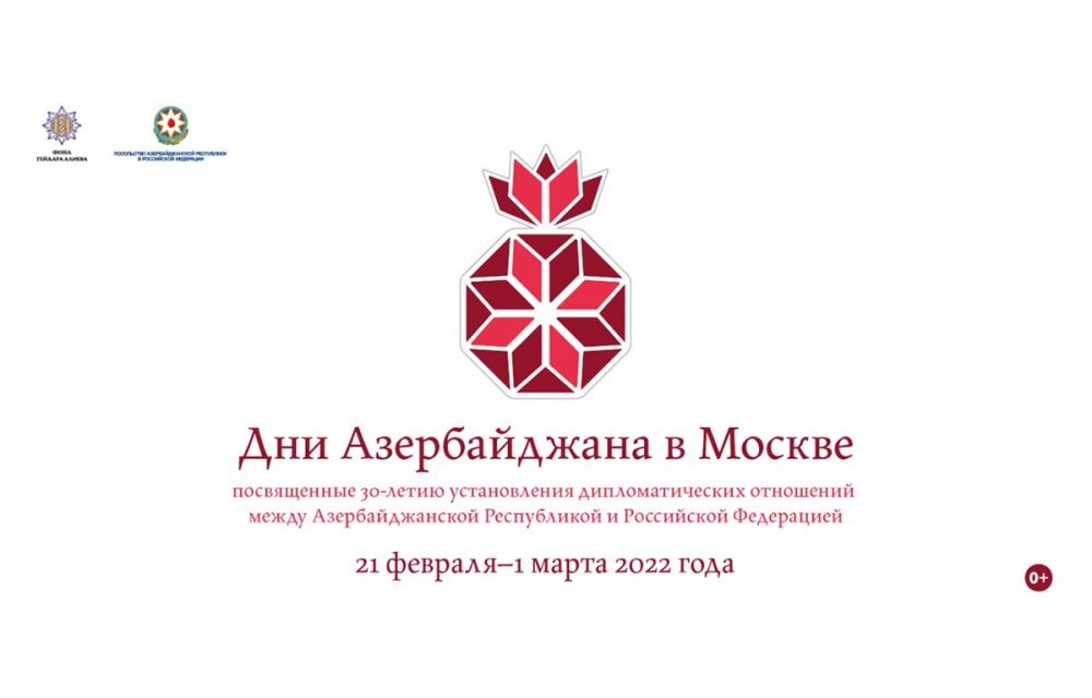 "Days of Azerbaijan in Moscow" to be held in Russia via Heydar Aliyev Foundation’s support