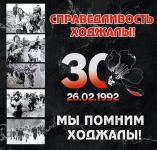 В России юные представители азербайджанской диаспоры подготовили видеоролик памяти жертв Ходжалинского геноцида (ВИДЕО, ФОТО)