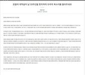 Koreyadakı soydaşlarımız Xocalı soyqırımına dair petisiya ilə çıxış ediblər (FOTO)