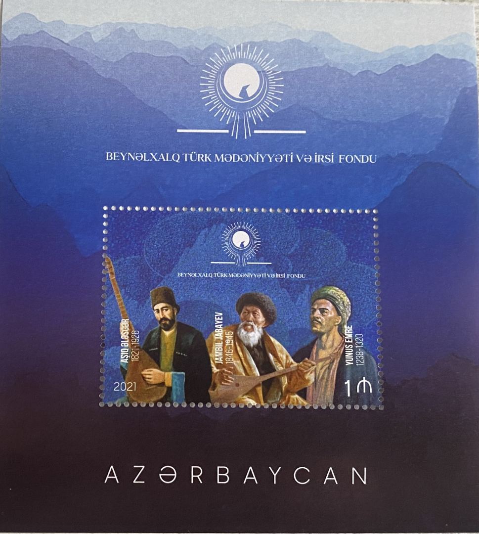 Выпущена марка, посвященная юбилеям выдающихся поэтов Азербайджана, Турции и Казахстана (ФОТО)