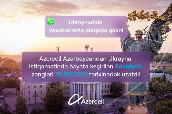 Stay in touch with your beloved ones in Ukraine!
