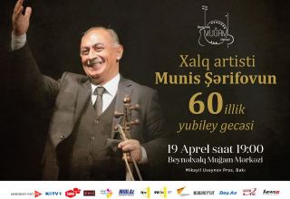 В Международном центре мугама в Баку отметят юбилей Муниса Шарифова