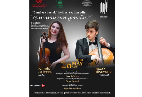 "Günümüzün gəncləri" – выступает талантливая азербайджанская молодежь