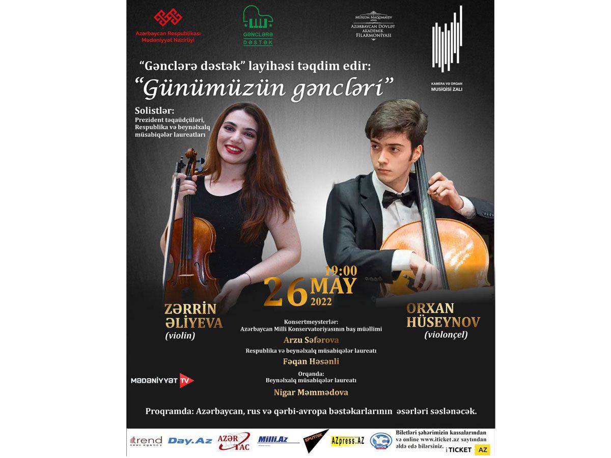 "Günümüzün gəncləri" – выступает талантливая азербайджанская молодежь