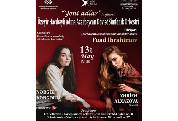 В рамках проекта Yeni adlar в Баку состоится концерт лауреатов международных конкурсов