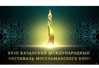 Азербайджанские фильмы будут представлены на XVIII Казанском фестивале мусульманского кино