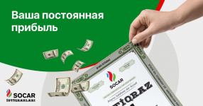 3rd coupon payment on SOCAR bonds was made (PHOTO)