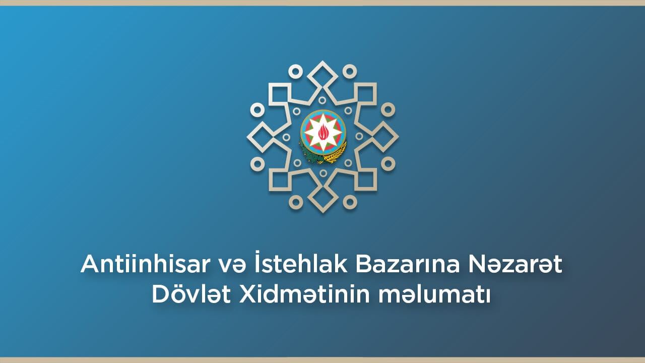 В Азербайджане упрощен процесс участия в госзакупках