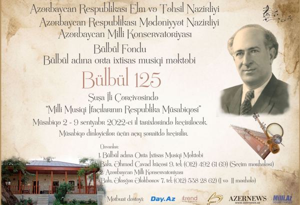 В Баку пройдет Республиканский конкурс, посвященный Бюльбюлю