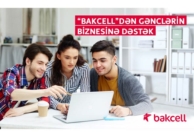 Bakcell поможет молодежи начать свой бизнес