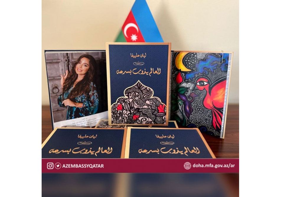 Qətərdə Heydər Əliyev Fondunun vitse-prezidenti Leyla Əliyevanın kitabının təqdimatı keçirilib (FOTO/VİDEO)