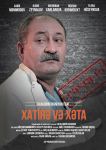 Азербайджанский фильм вошел в ТОП-10 американского фестиваля Accolade Global Film Competition (ВИДЕО, ФОТО)