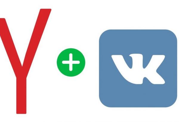VK и "Яндекс" закрыли сделку по обмену активами