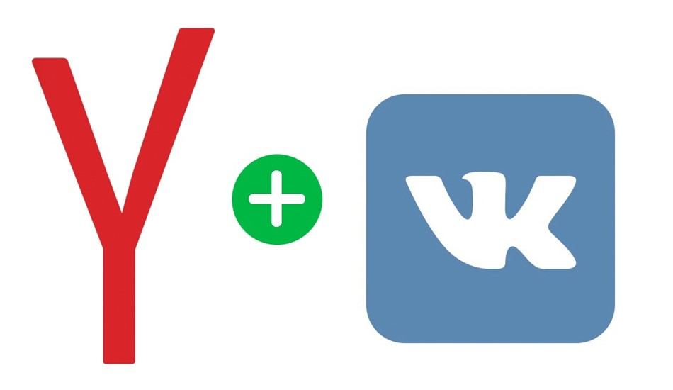 VK и "Яндекс" закрыли сделку по обмену активами