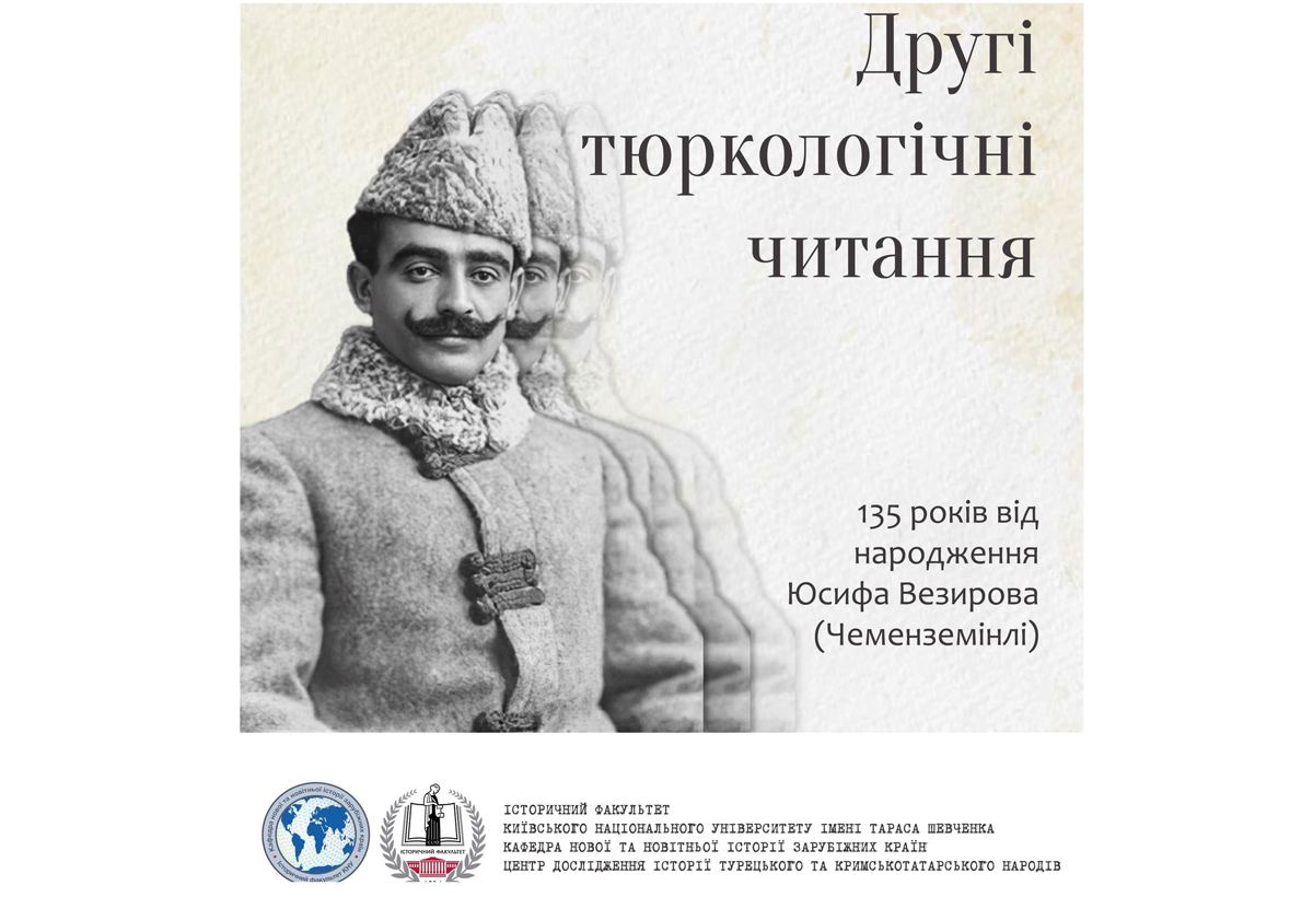 В Киеве состоялась всеукраинская конференция, посвящённая известному писателю из города Шуша (ФОТО)