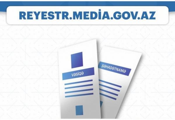 В Азербайджане начал функционировать реестр медиа