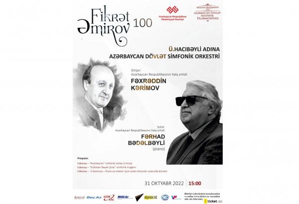 В Филармонии пройдет концерт, посвященный 100-летию Фикрета Амирова