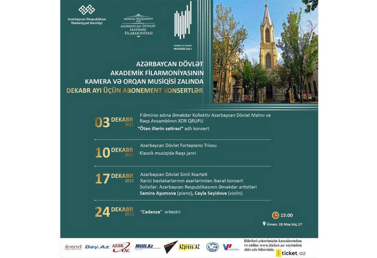 Бакинская филармония готова к декабрьским абонементным концертам