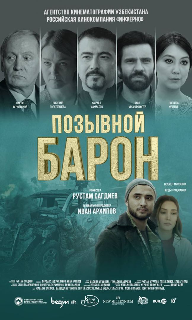 В Баку пройдут Дни кино Узбекистана (ФОТО)