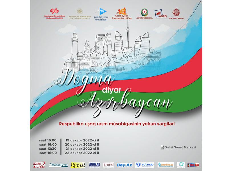 В Баку пройдет выставка "Родной край – Азербайджан"