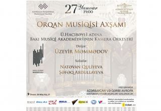 В Баку пройдет вечер органной музыки, посвященный Таире Ягубовой