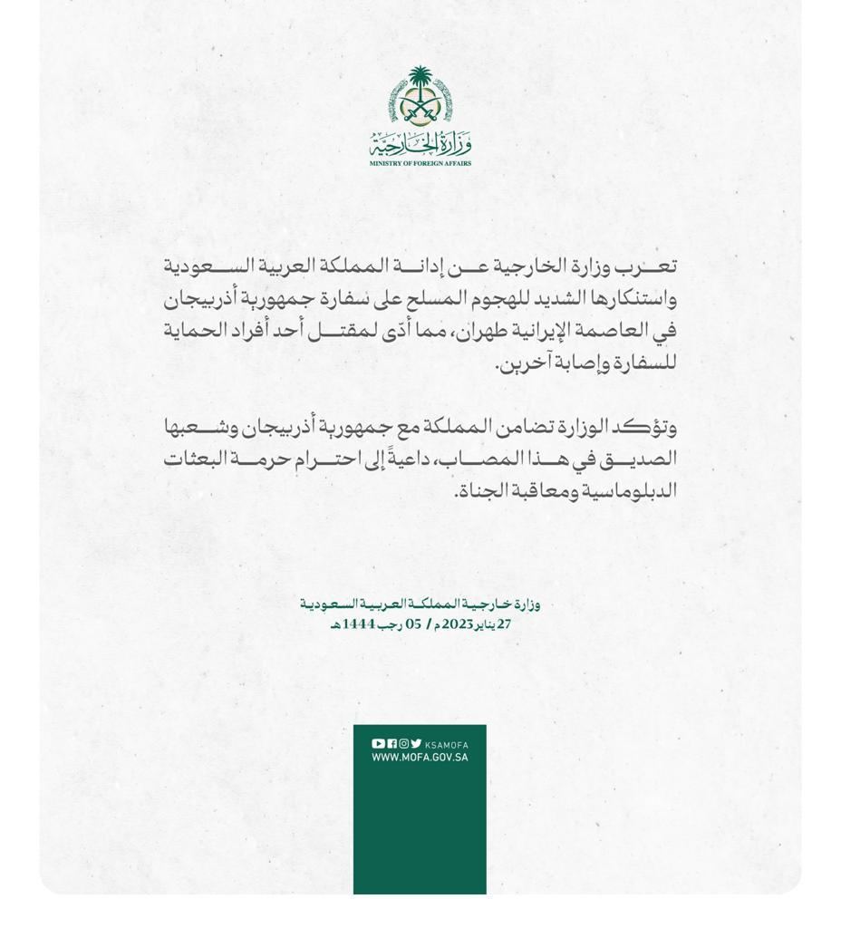Saudi Arabia strongly condemns terrorist attack on Azerbaijani Embassy in Tehran - MFA