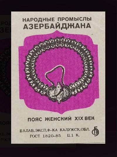 История спичек в Азербайджане – уникальные, раритетные, коллекционные, сувенирные (ФОТО)