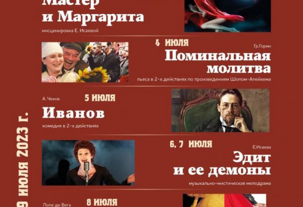 Театральный июль в Баку – в Русской драме начинаются гастроли старейшего  театра Дальнего Востока (ФОТО)