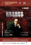 Впервые в Баку пройдут грандиозные гастроли Приморского драматического театра из Владивостока (ФОТО)