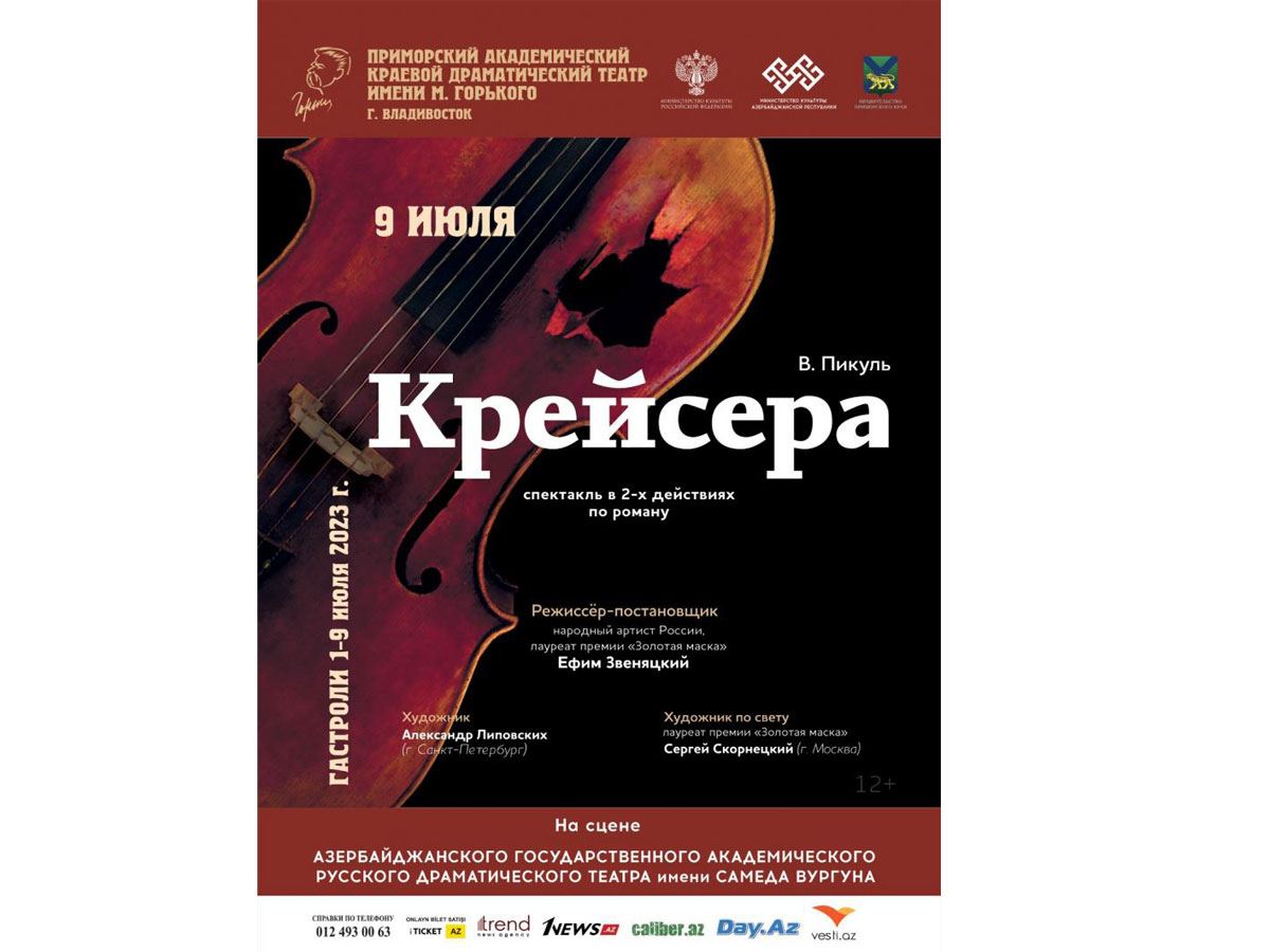 В Баку состоится премьера спектакля "Крейсера" в жанре исторической драмы (ФОТО)