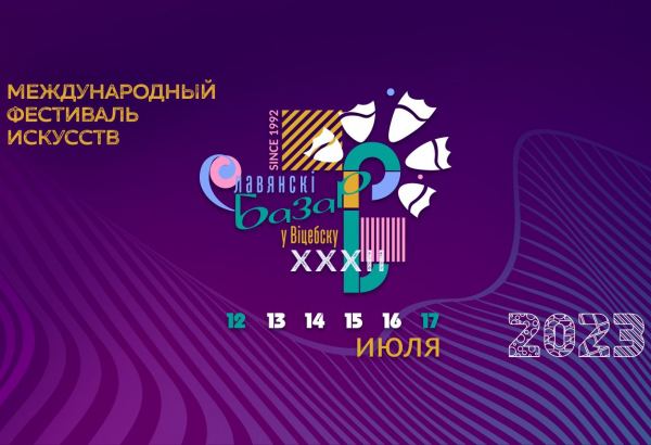 Азербайджанцы представят две страны на "Славянском базаре 2023" в Беларуси (ФОТО)