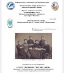 В Киеве состоялась научная конференция, посвящённая 110-летию инициативы студентов-азербайджанцев (ФОТО)