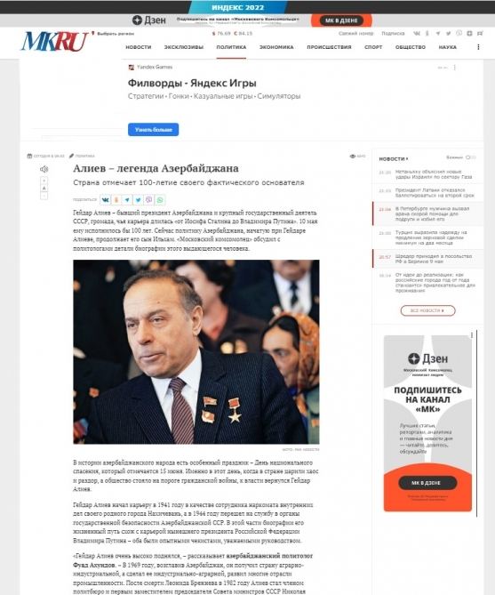 Articles dedicated to 100th anniversary of great leader Heydar Aliyev covered by foreign media (PHOTO)