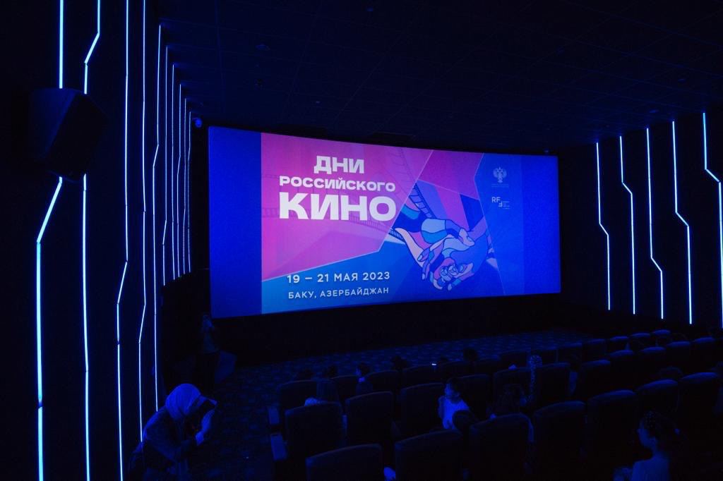 Дни российского кино в Азербайджане – что больше всего вызвало интерес (ФОТО)