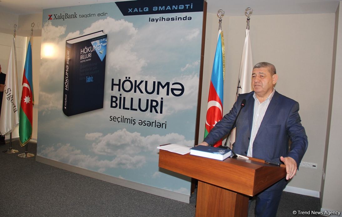 Xalq Bank провел презентацию книги 
