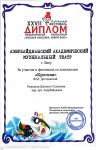 Азербайджанский театр удостоен диплома международного фестиваля "Русская классика" (ФОТО)