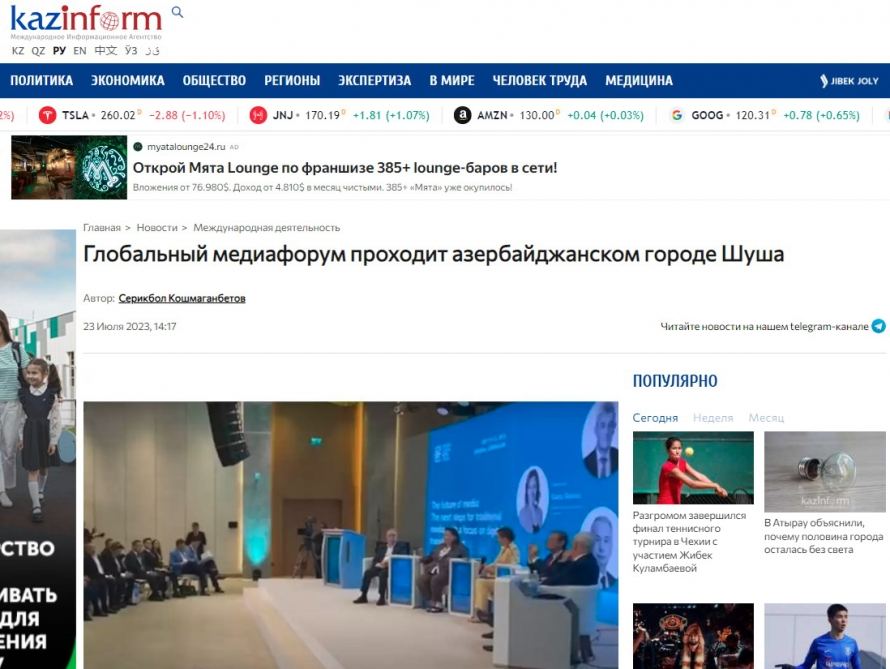 Выступление Президента Ильхама Алиева на Шушинском медиафоруме продолжает оставаться в центре внимания мировых СМИ (ФОТО)