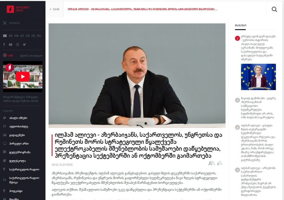 Мировые СМИ проявляют особый интерес к выступлению Президента Ильхама Алиева на Шушинском глобальном медиафоруме (ФОТО)