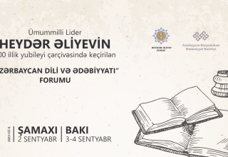 В Азербайджане впервые пройдет Форум азербайджанского языка и литературы