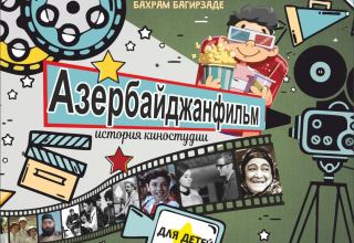 Бахрам Багирзаде издал книгу об азербайджанском кино
