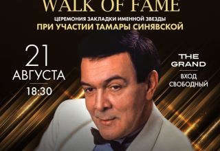На Sea Breeze Walk of Fame состоится церемония закладки именной звезды Муслима Магомаева