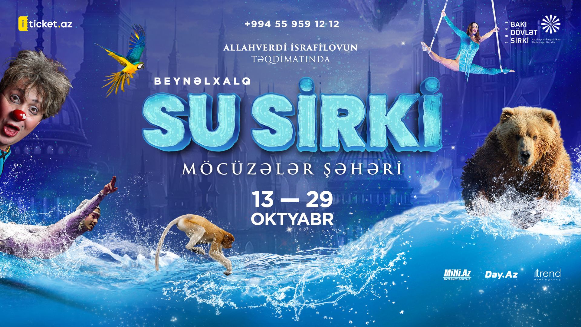 Бакинский цирк представляет уникальное водное шоу "Удивительный город"