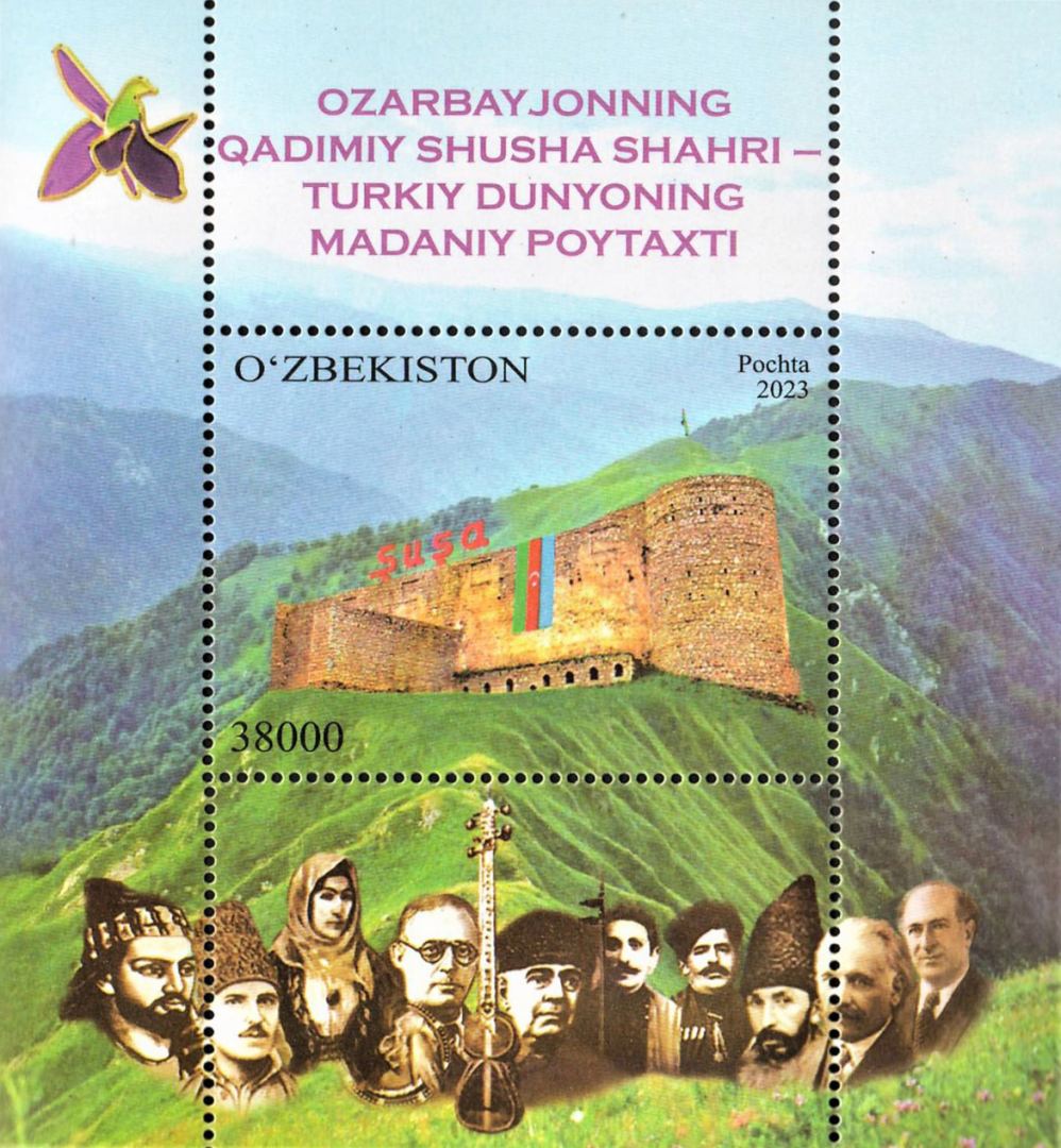 В Узбекистане выпущена почтовая марка "Древний город Азербайджана Шуша – столица тюркского мира"
